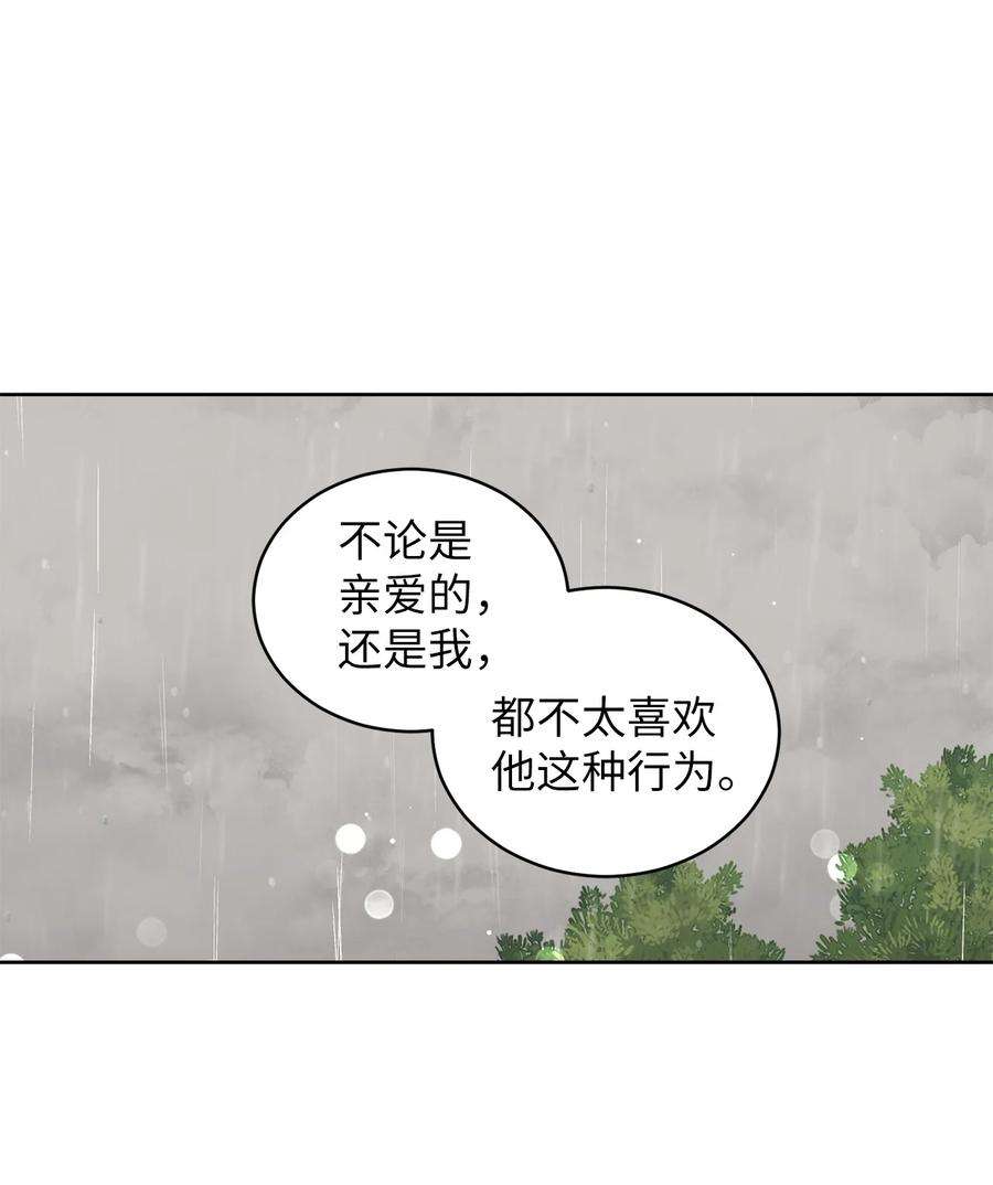弄假成真53 求你别走