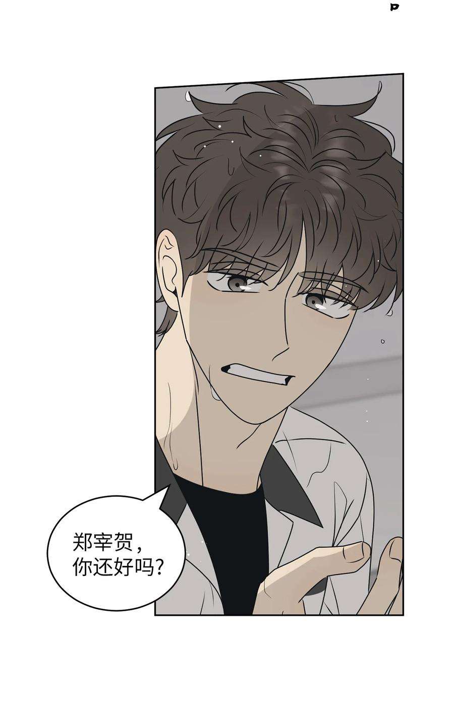 弄假成真53 求你别走