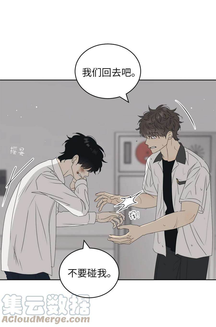 弄假成真53 求你别走