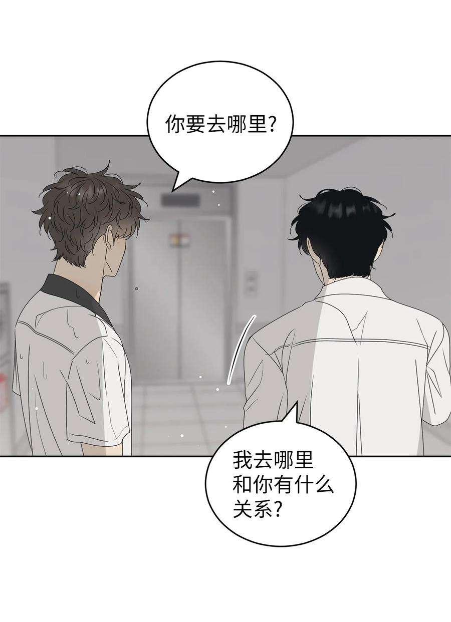 弄假成真53 求你别走