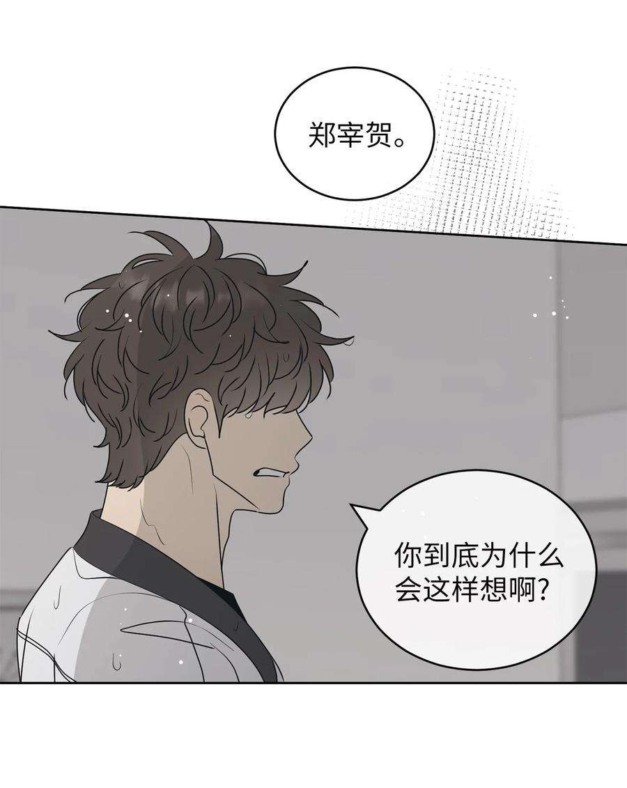 弄假成真53 求你别走