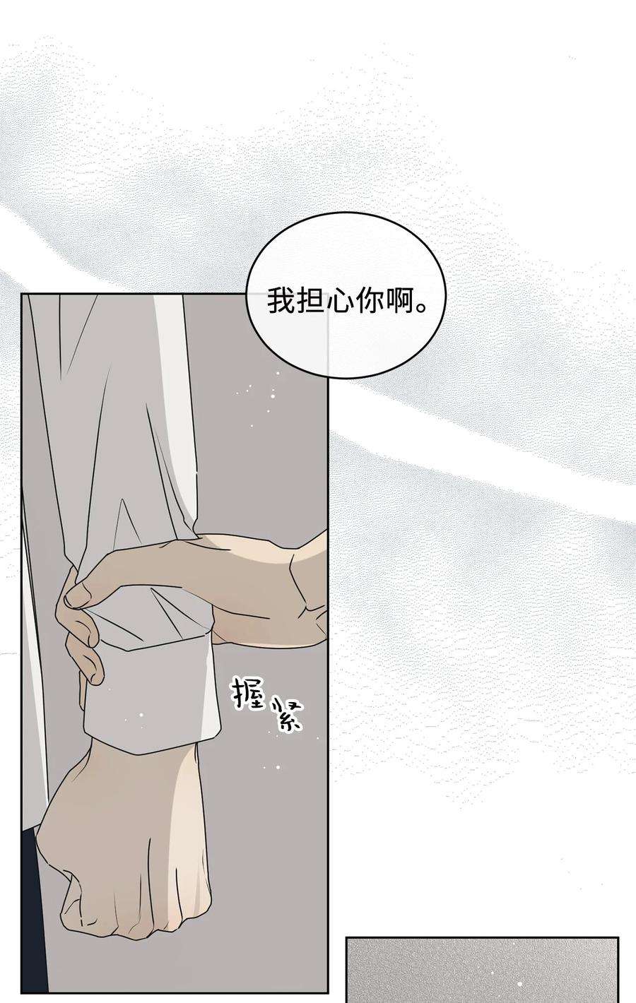 弄假成真53 求你别走
