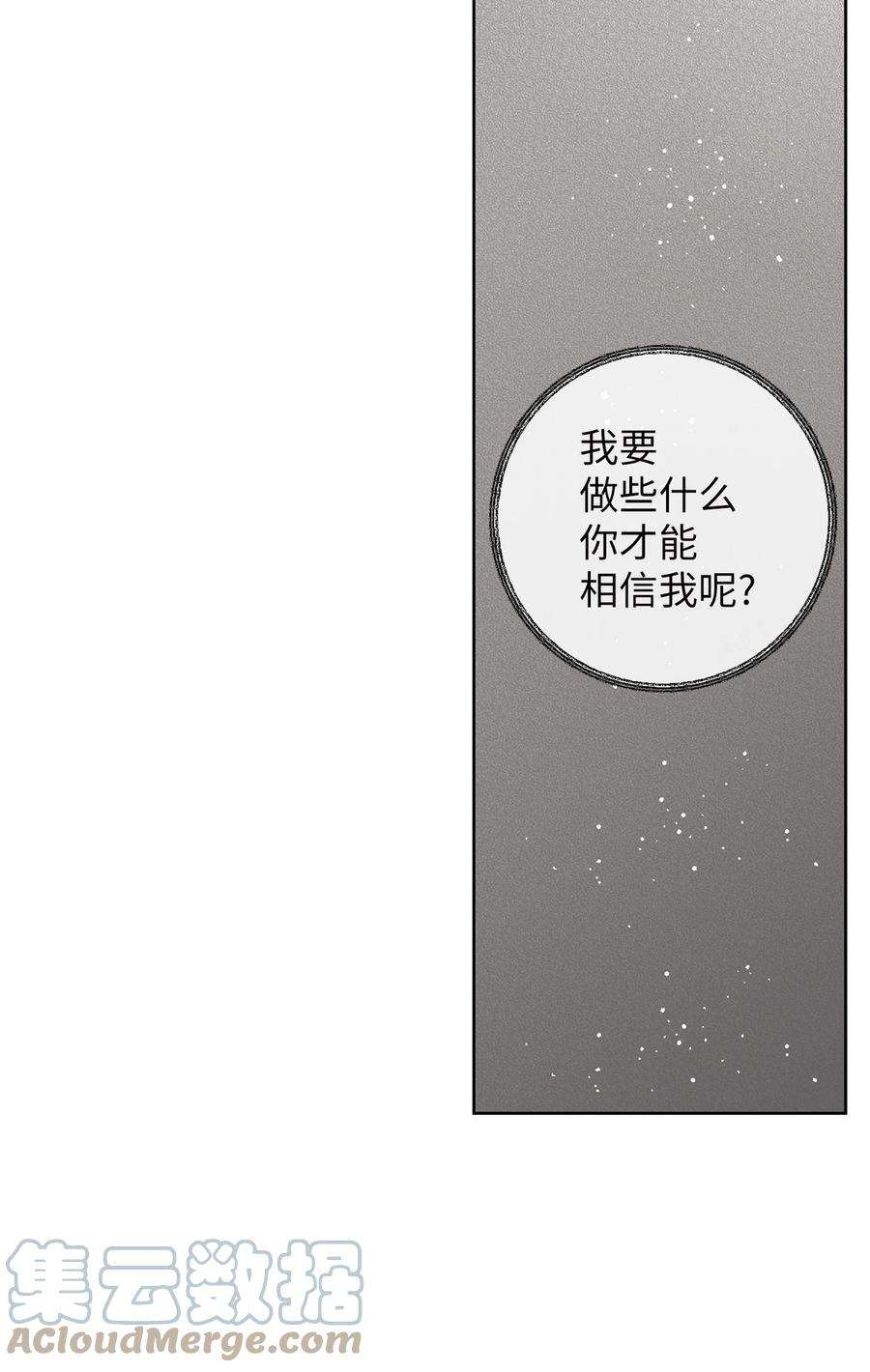 弄假成真53 求你别走