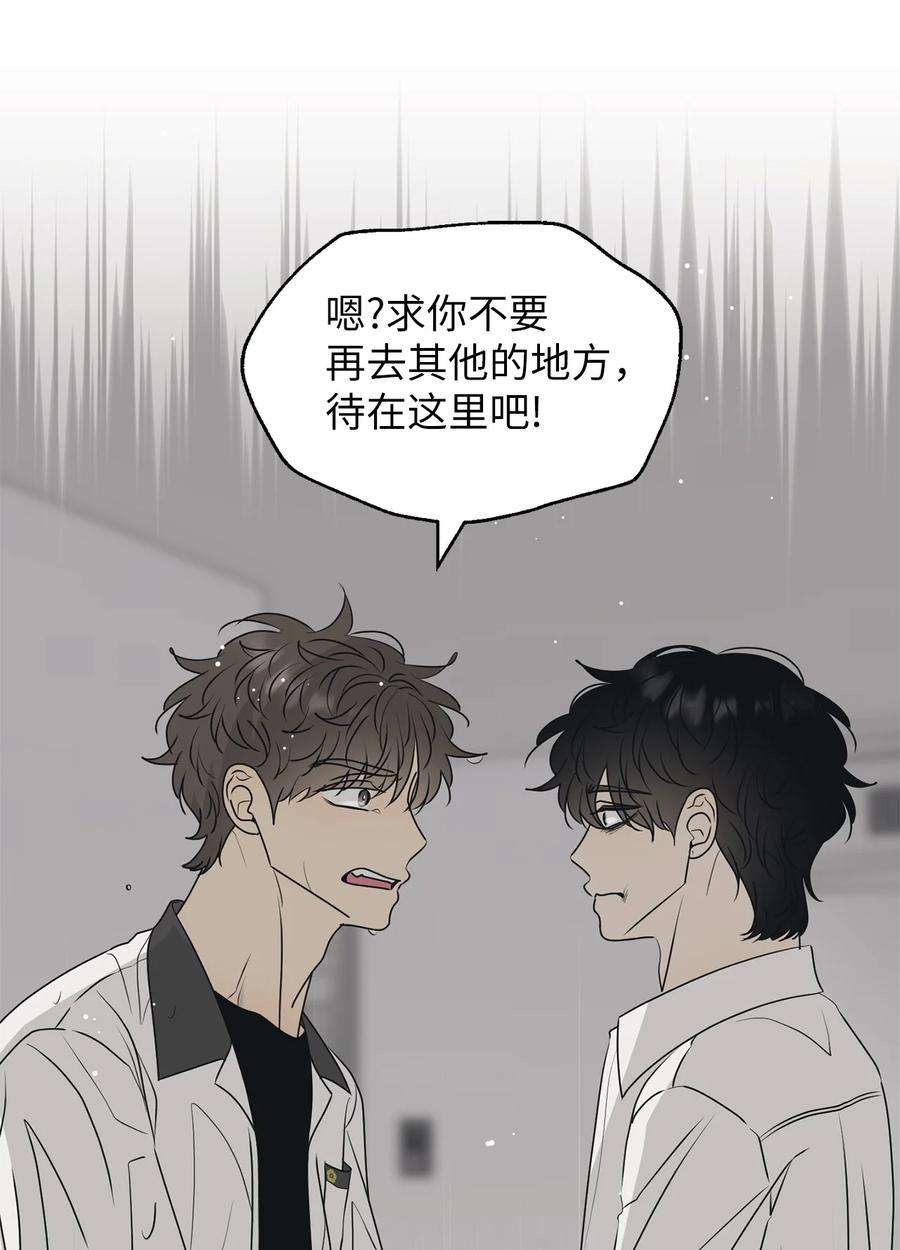 弄假成真53 求你别走
