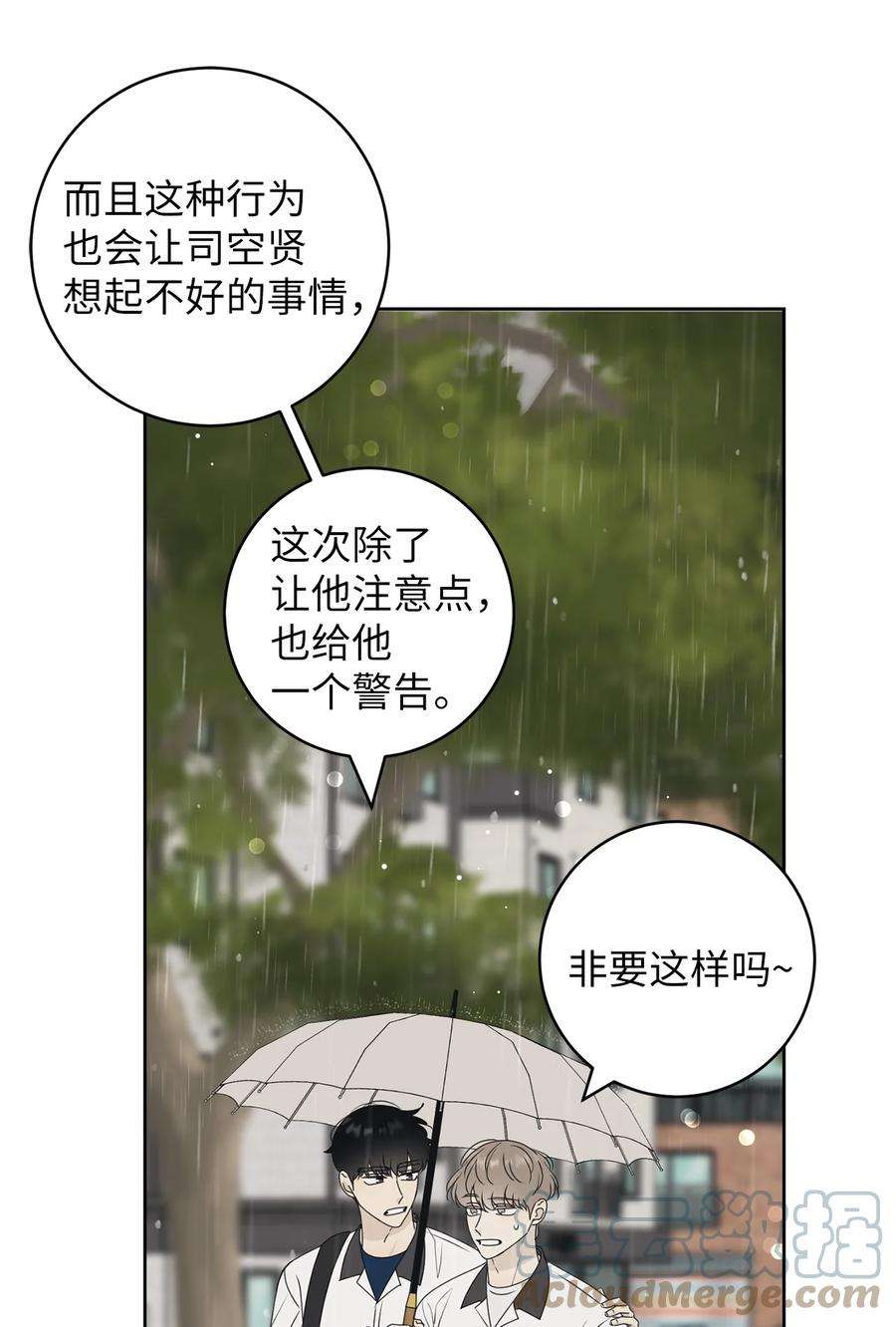 弄假成真53 求你别走