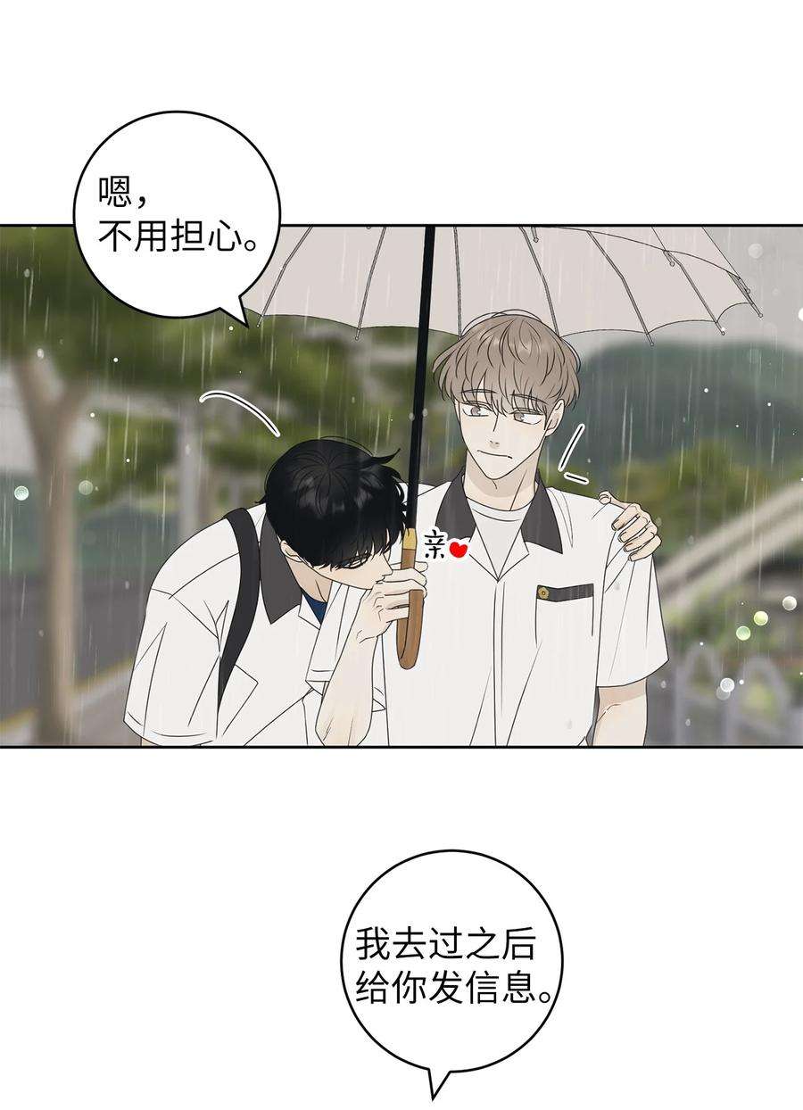 弄假成真53 求你别走