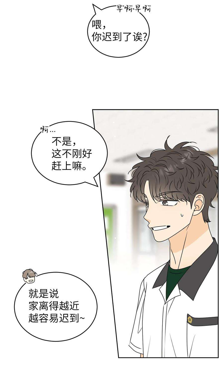 弄假成真55 终于问出口