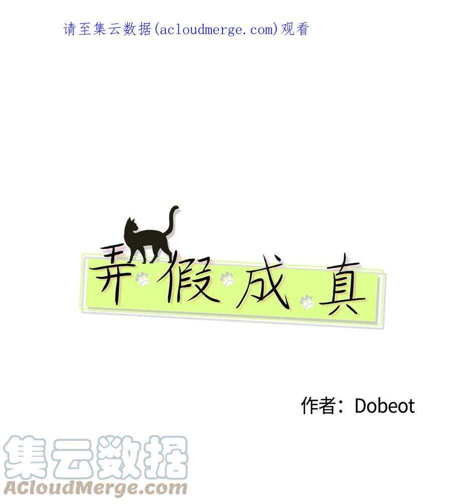 弄假成真58 话我们的家