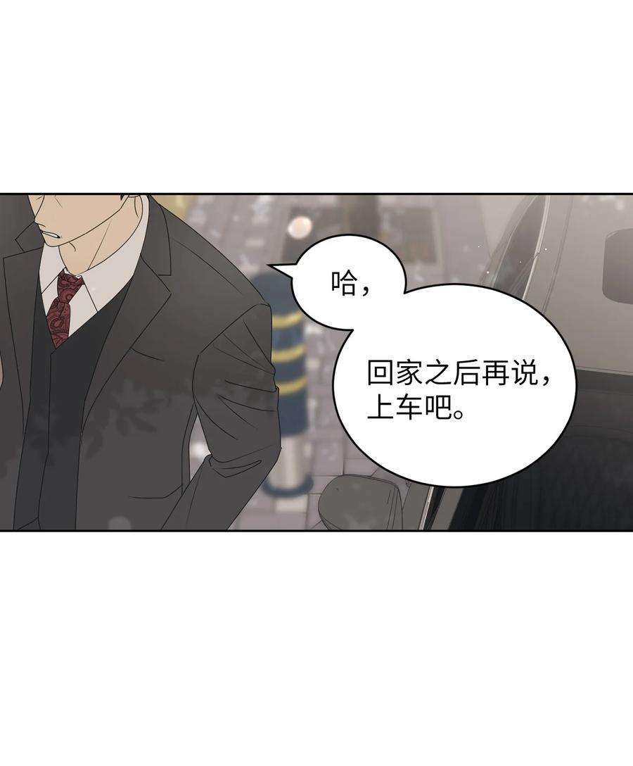 弄假成真58 话我们的家