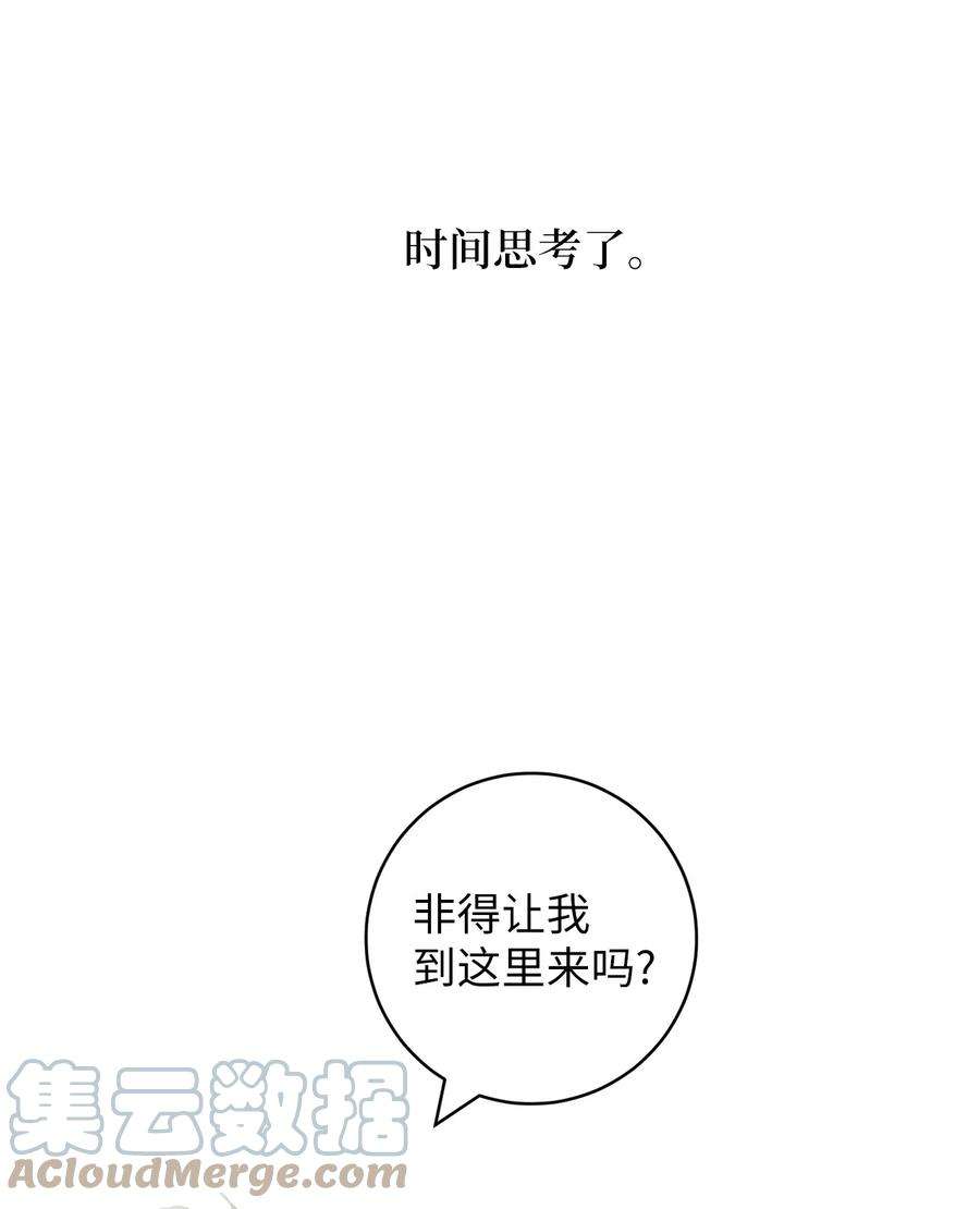 弄假成真58 话我们的家