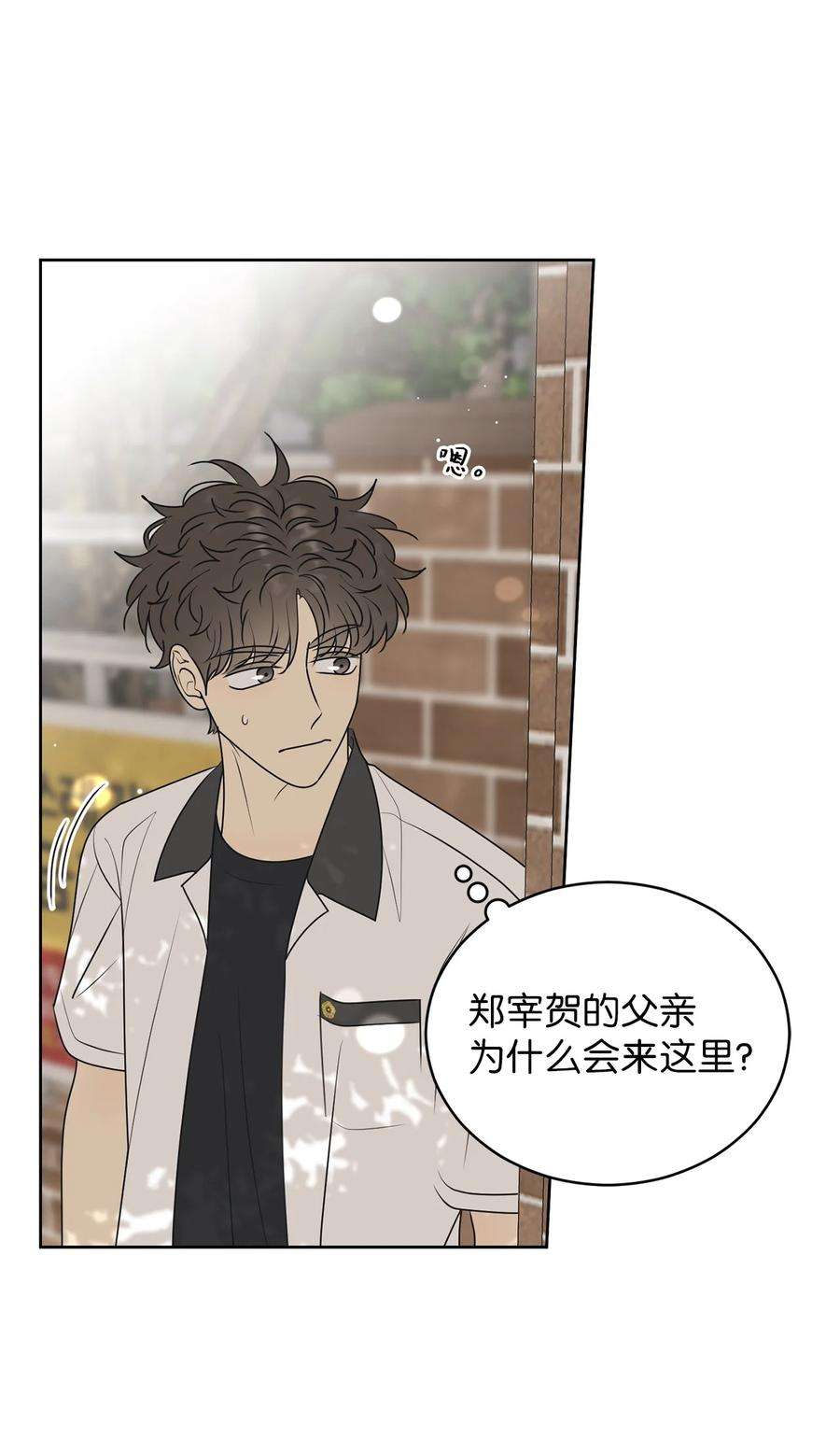 弄假成真58 话我们的家