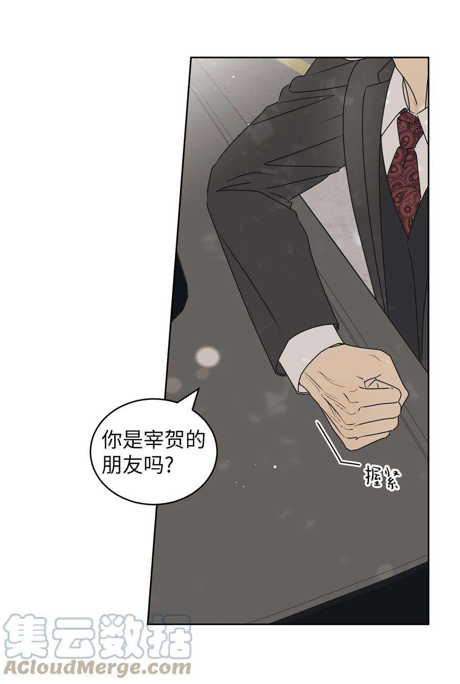 弄假成真58 话我们的家