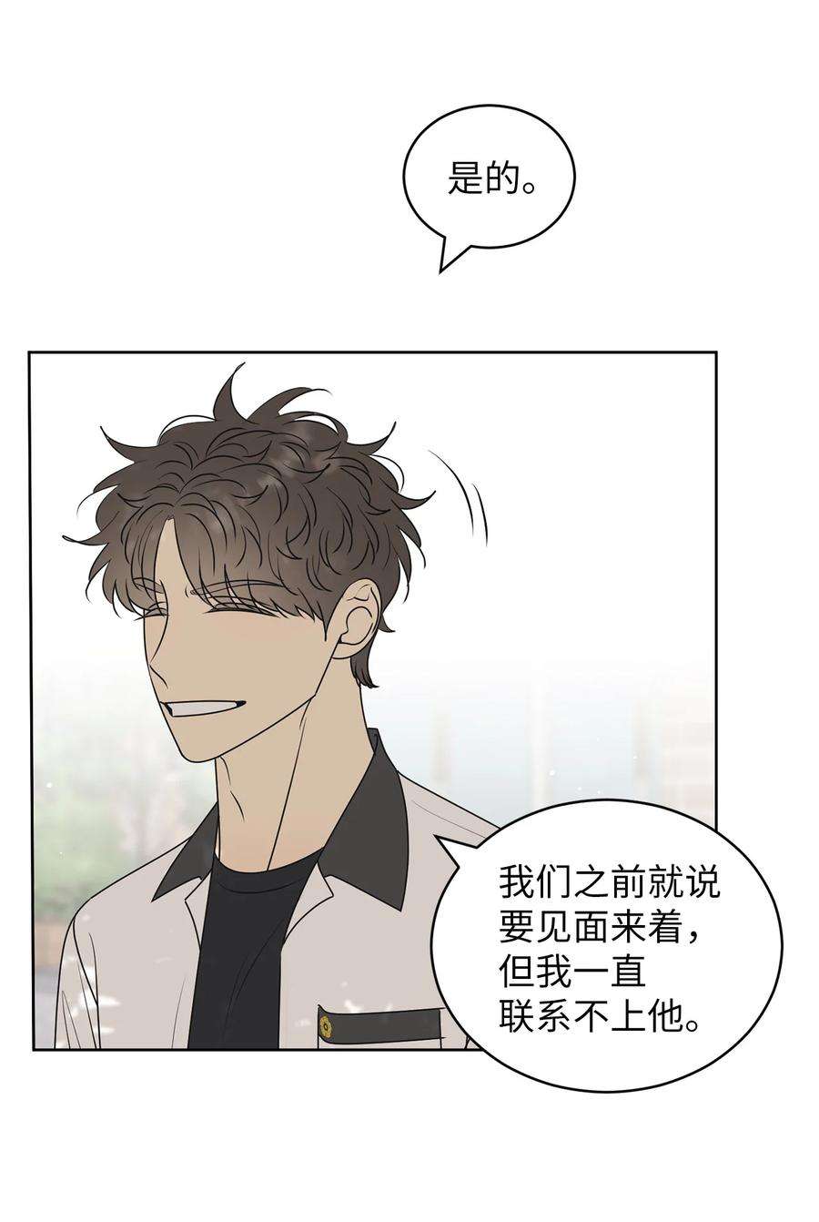 弄假成真58 话我们的家