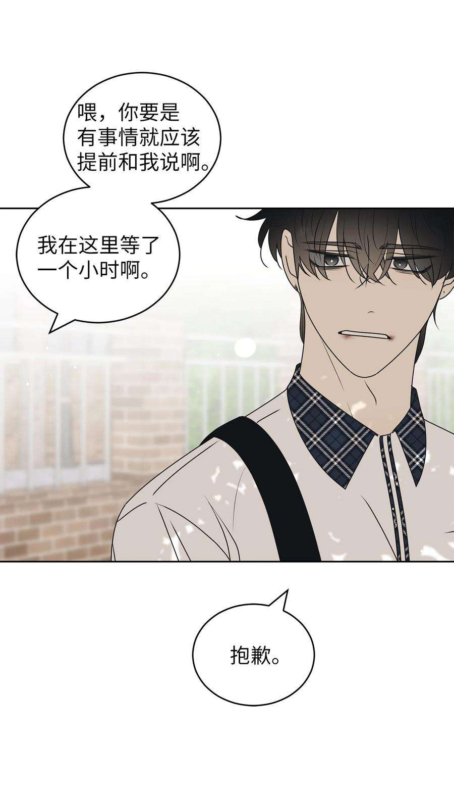 弄假成真58 话我们的家