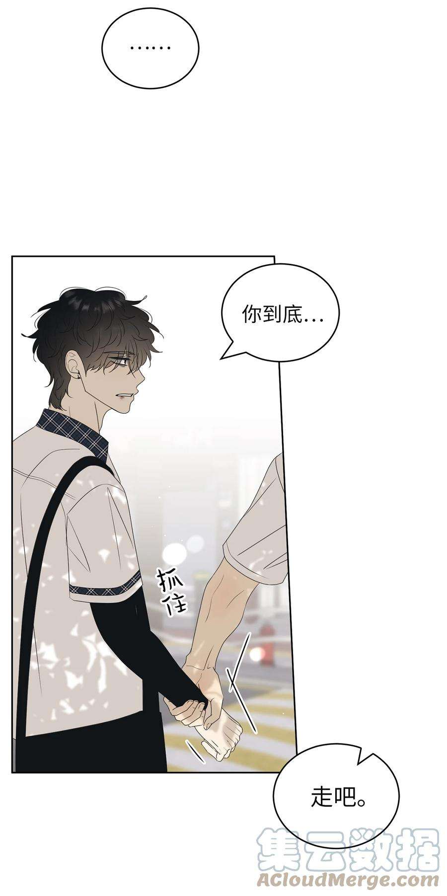 弄假成真58 话我们的家