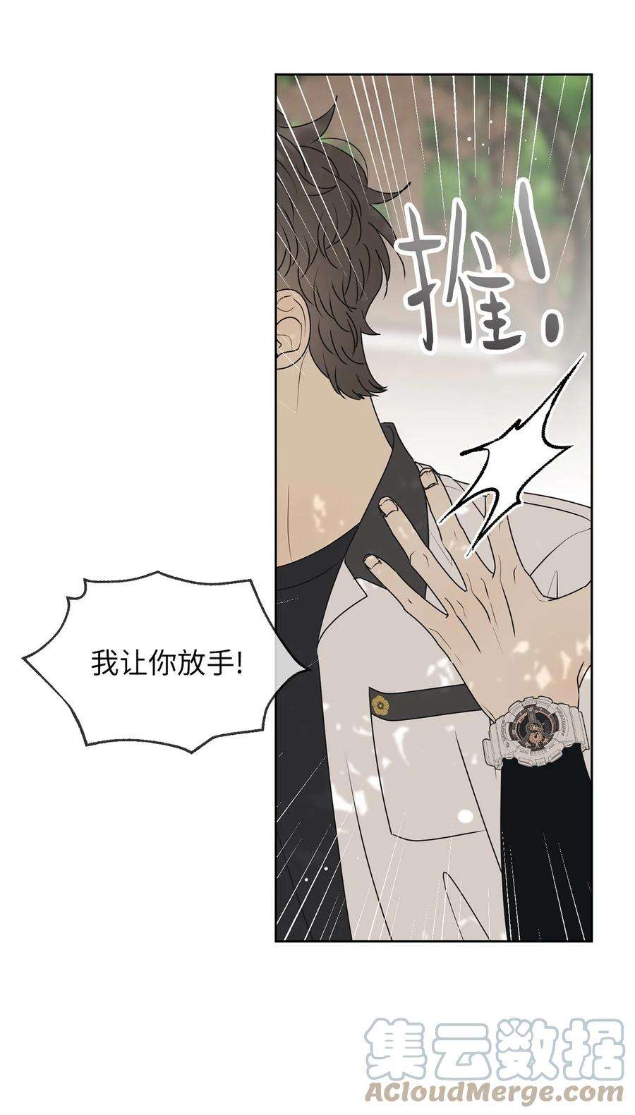 弄假成真58 话我们的家