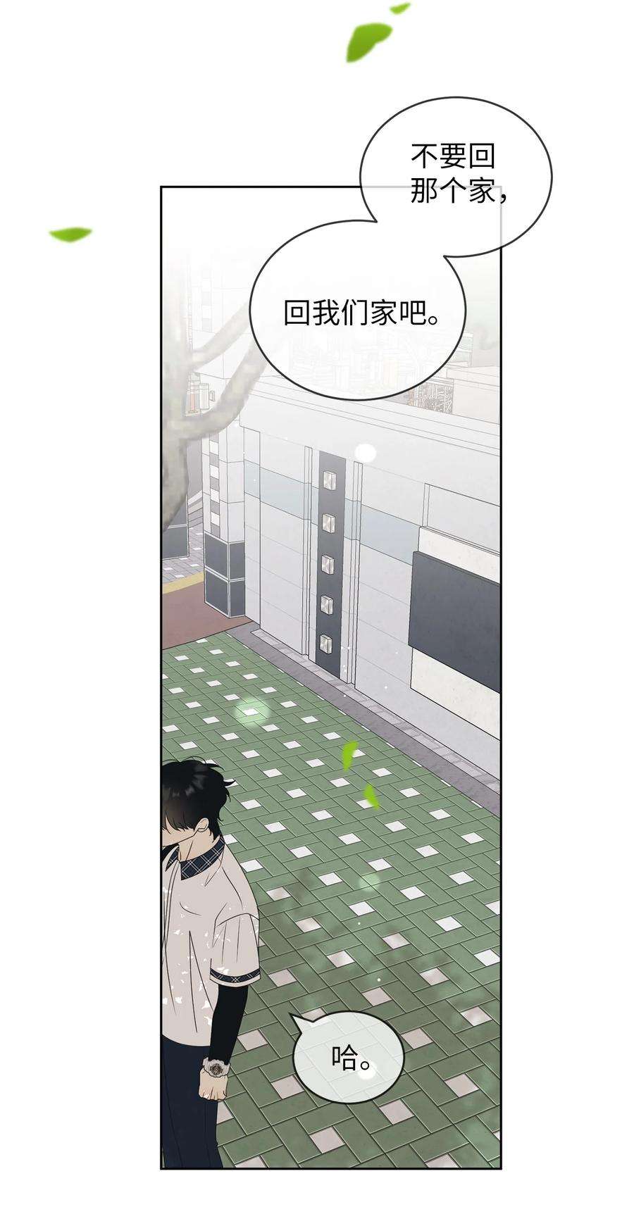 弄假成真58 话我们的家
