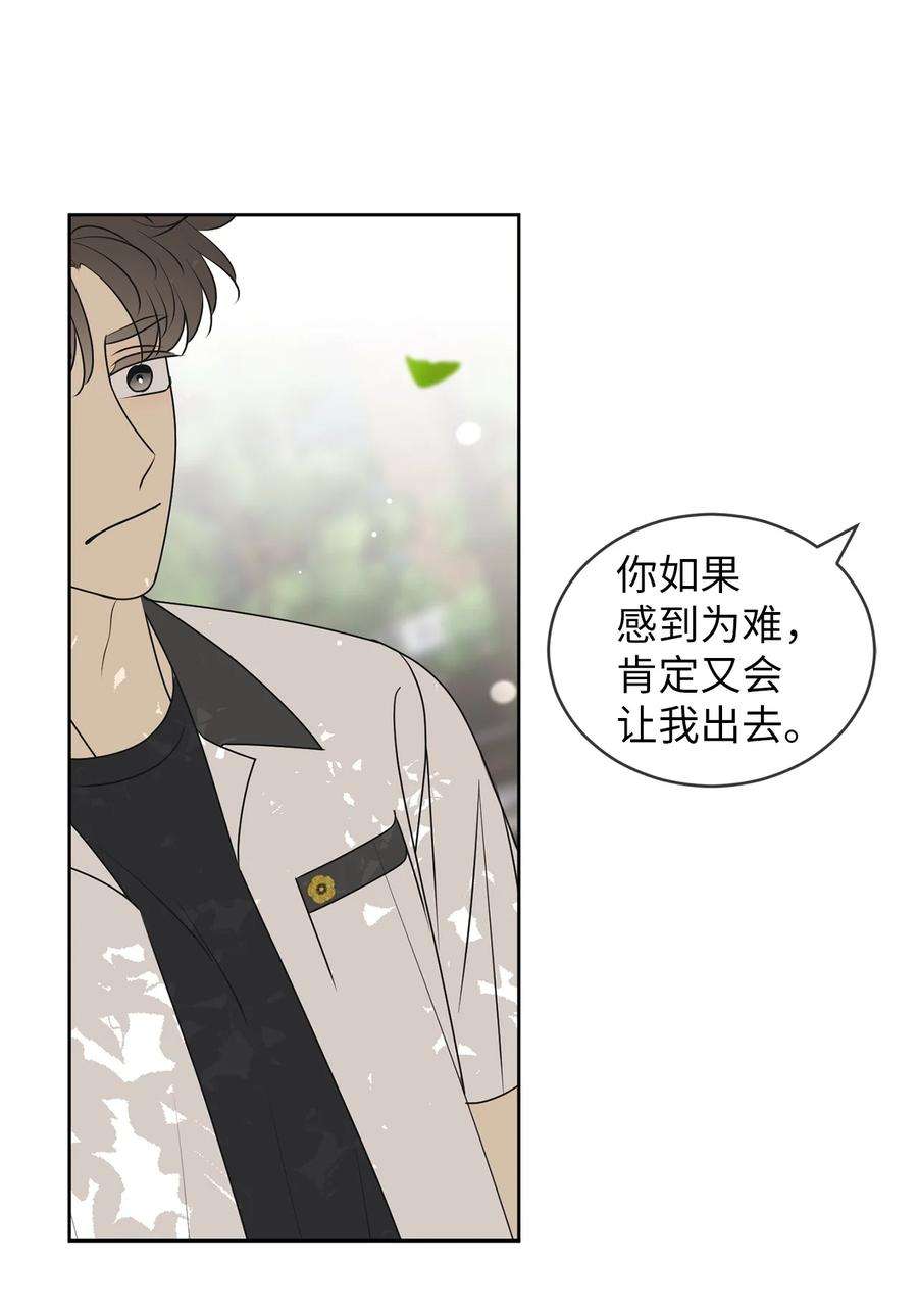 弄假成真58 话我们的家