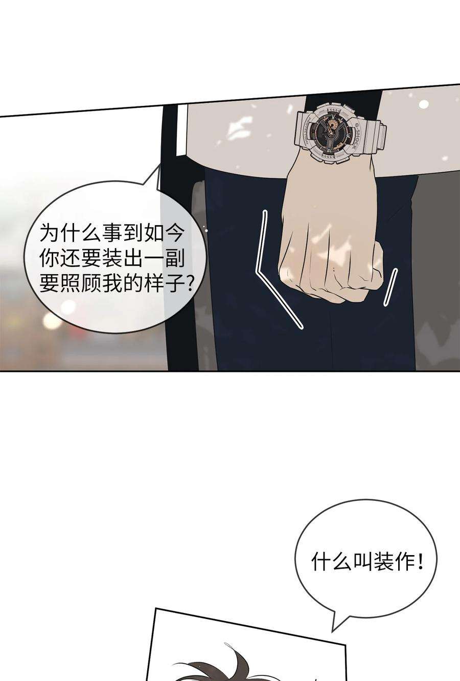 弄假成真58 话我们的家