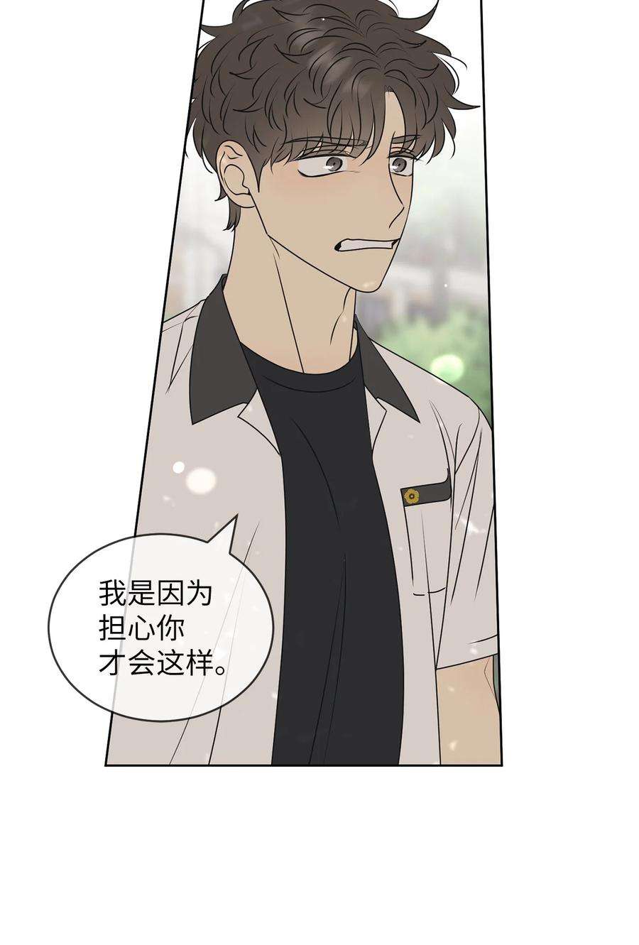 弄假成真58 话我们的家