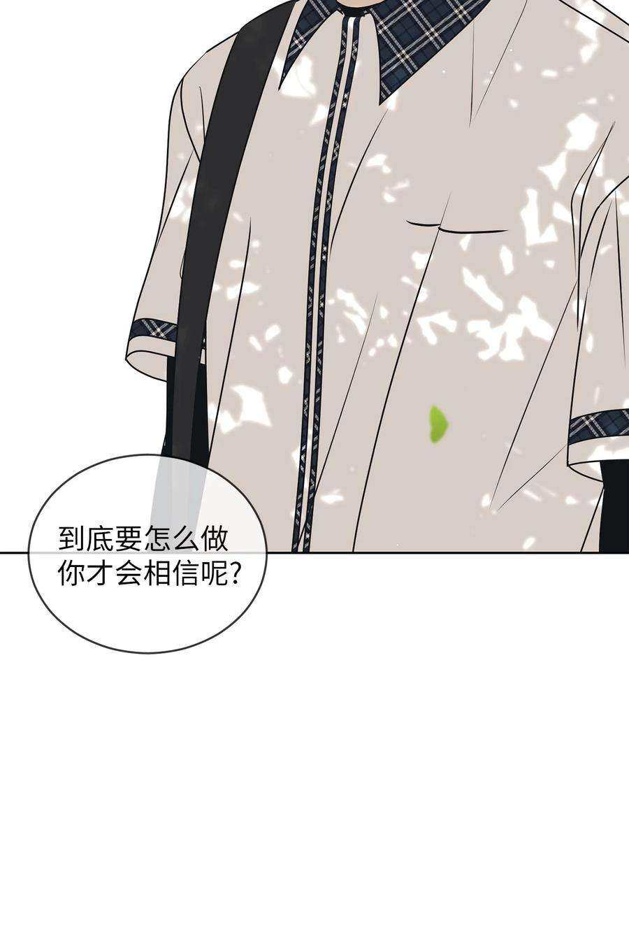 弄假成真58 话我们的家
