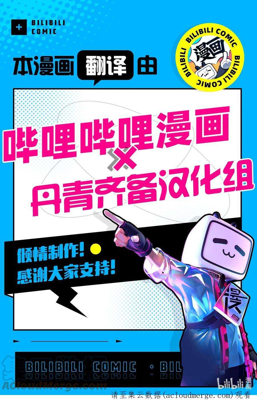 弄假成真58 话我们的家