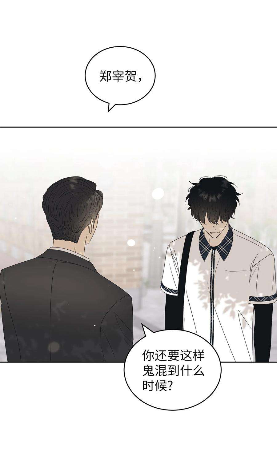 弄假成真58 话我们的家