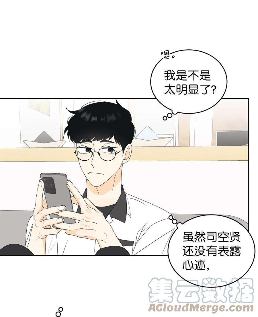 弄假成真61 迟钝还是装傻？