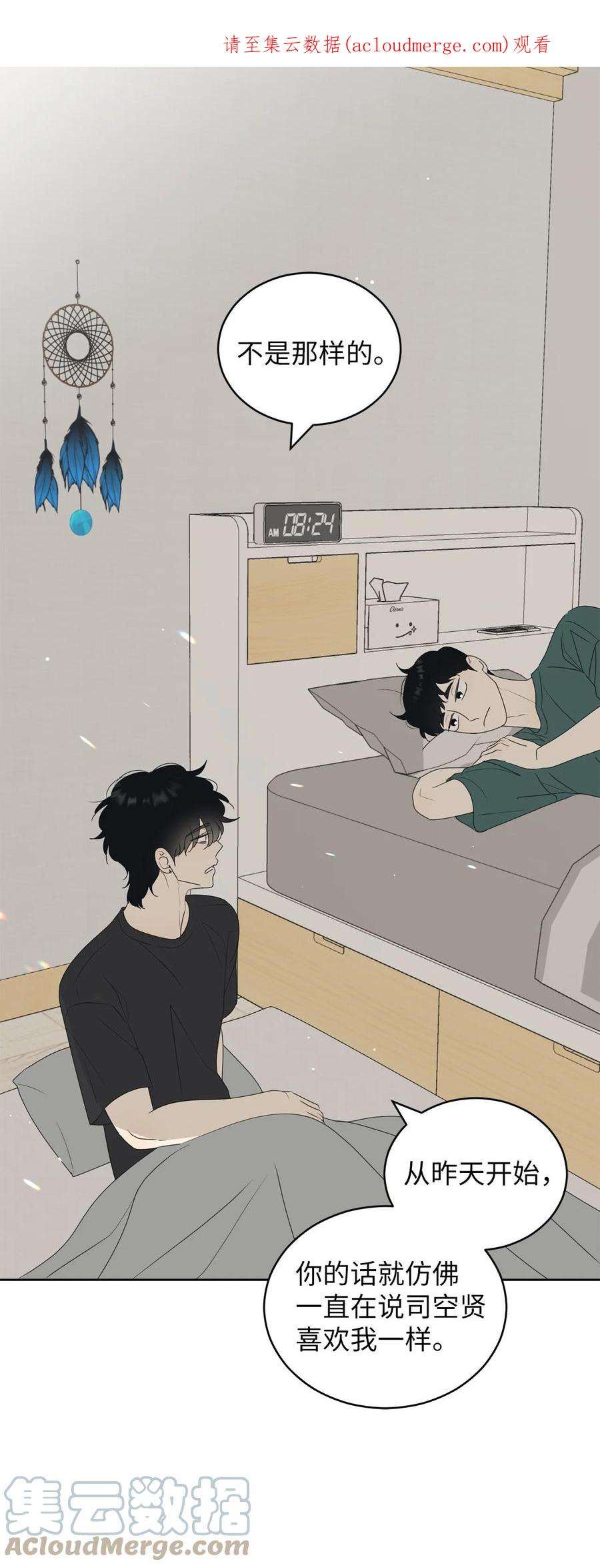 弄假成真62 他不曾骗过你