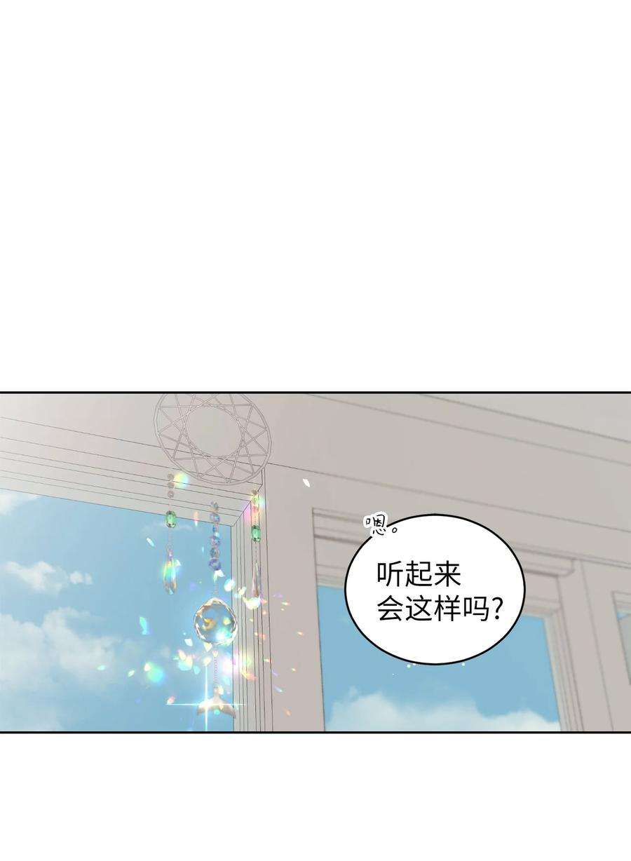弄假成真62 他不曾骗过你