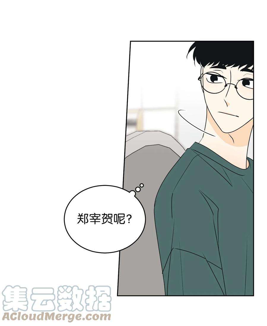 弄假成真62 他不曾骗过你