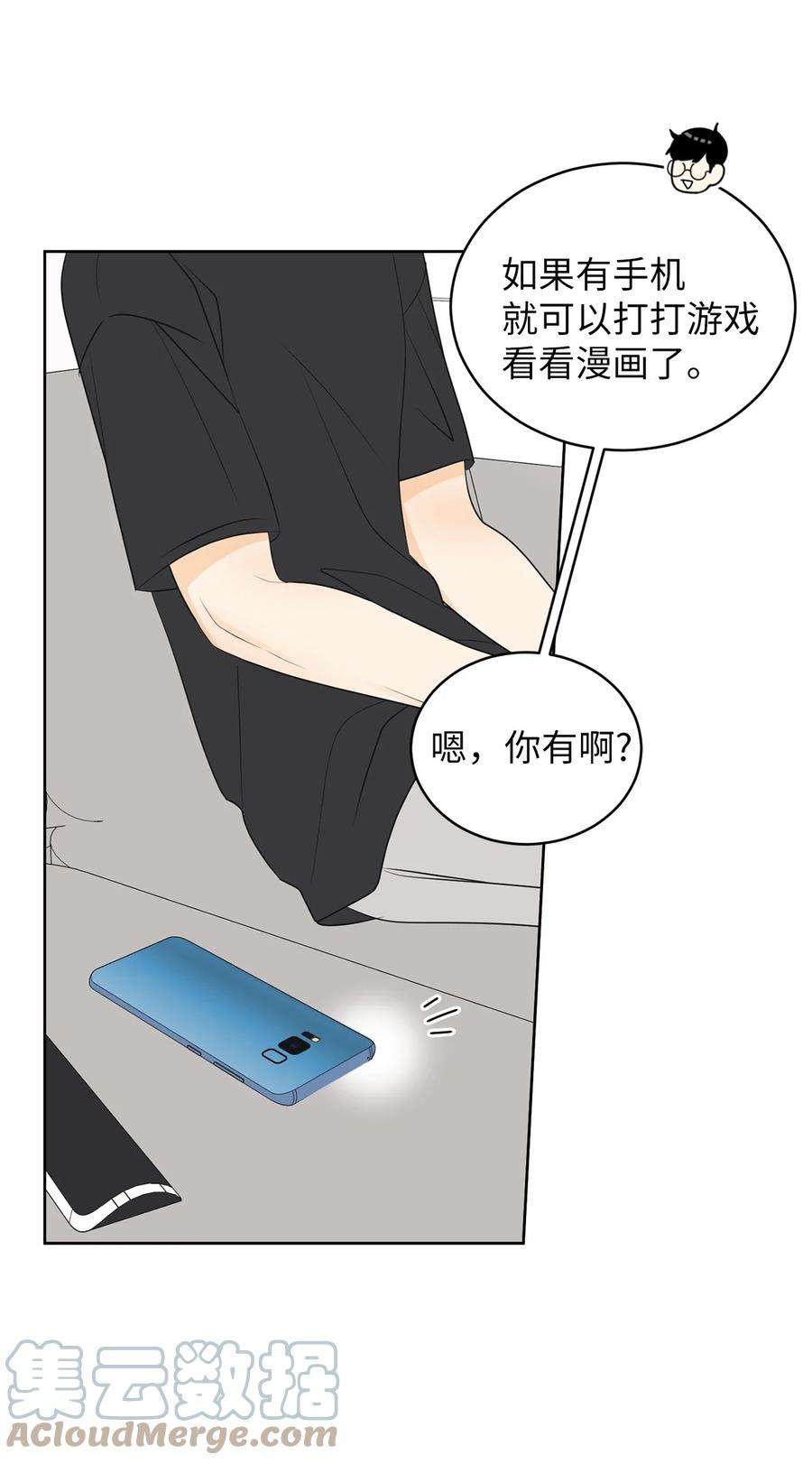 弄假成真62 他不曾骗过你