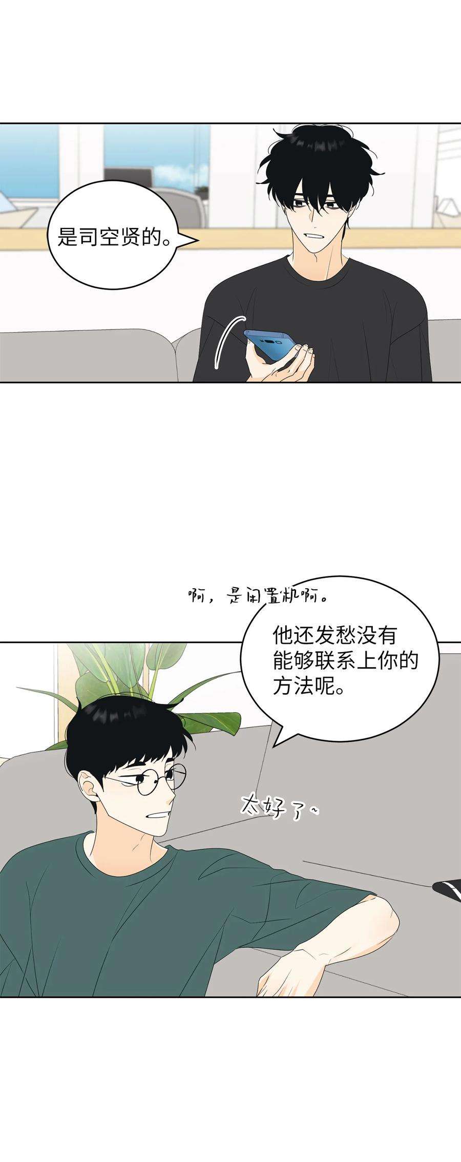弄假成真62 他不曾骗过你