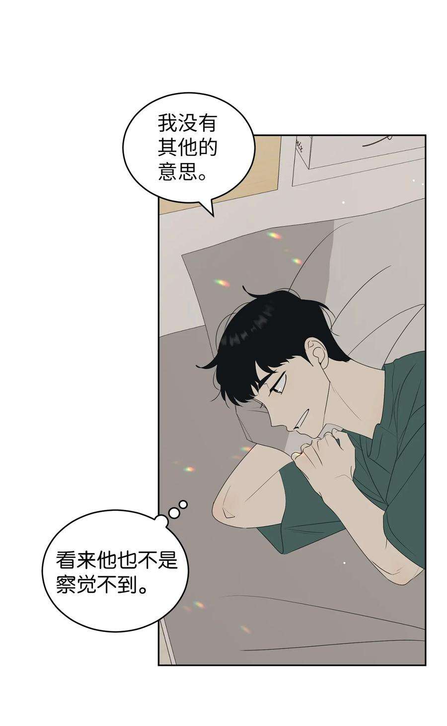 弄假成真62 他不曾骗过你