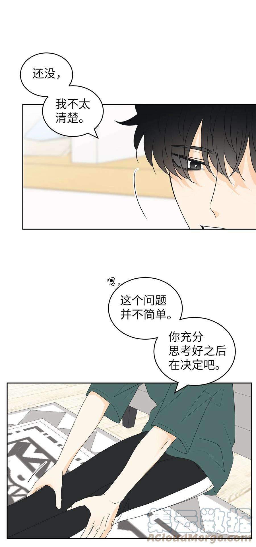 弄假成真62 他不曾骗过你