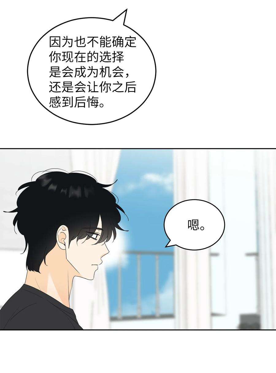 弄假成真62 他不曾骗过你