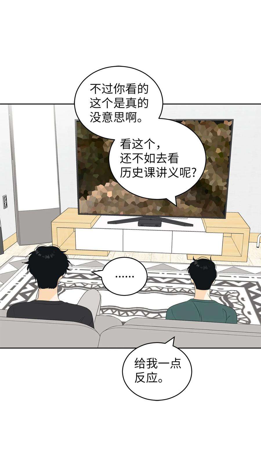 弄假成真62 他不曾骗过你