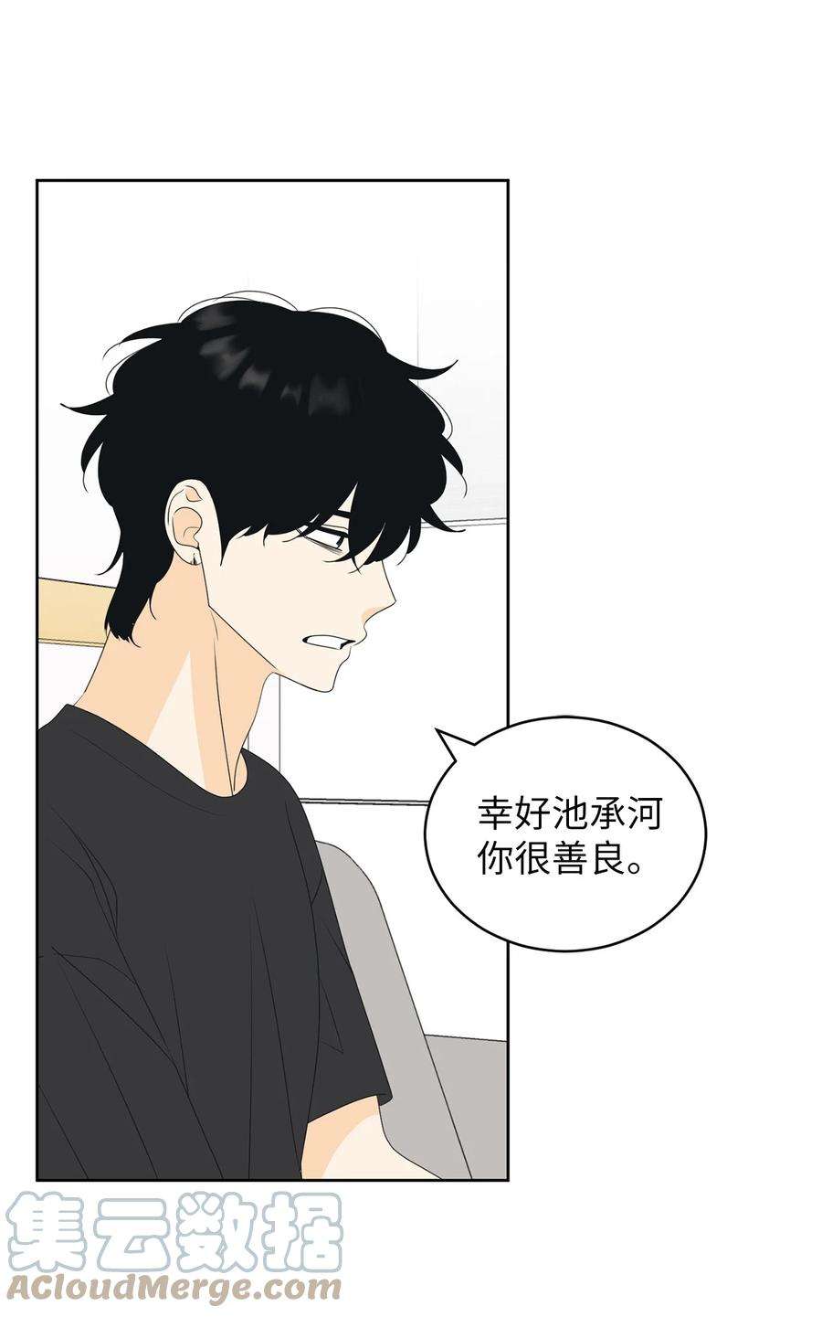 弄假成真62 他不曾骗过你