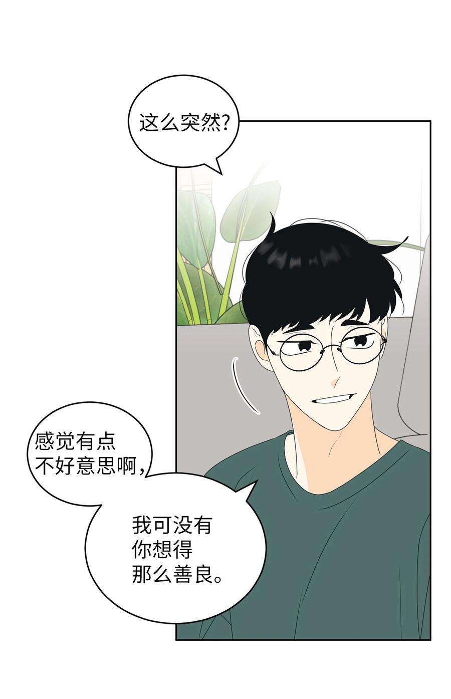 弄假成真62 他不曾骗过你