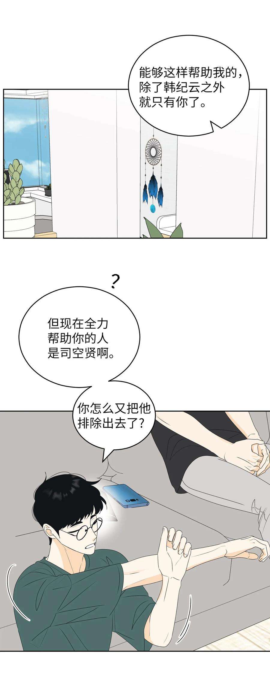 弄假成真62 他不曾骗过你