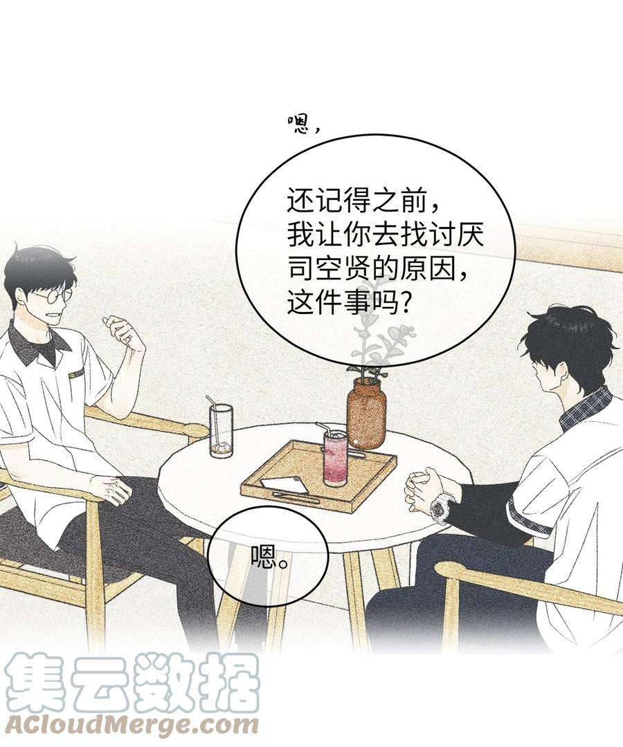 弄假成真62 他不曾骗过你