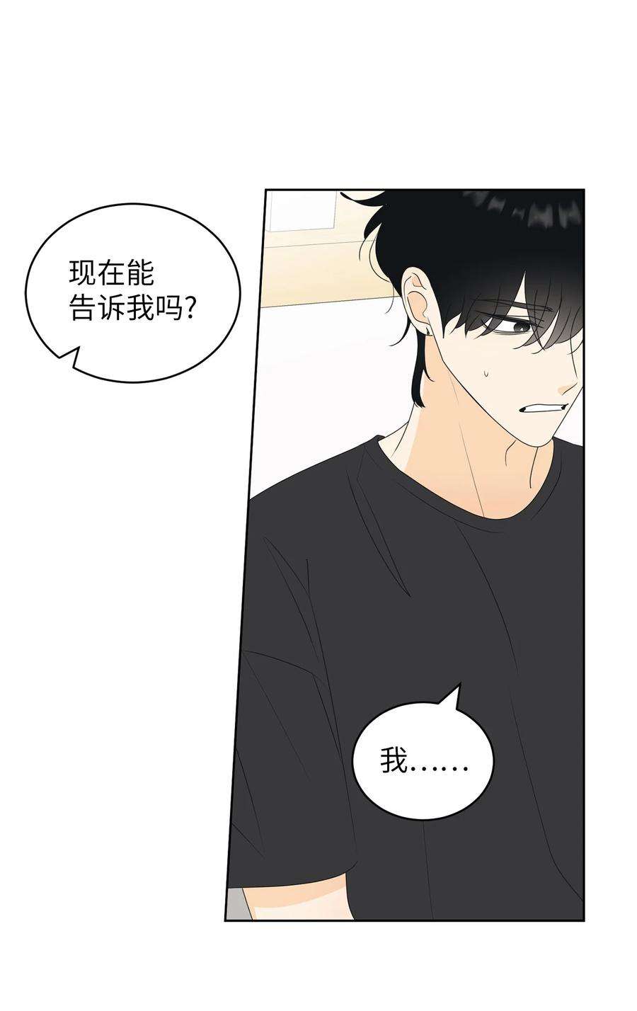 弄假成真62 他不曾骗过你