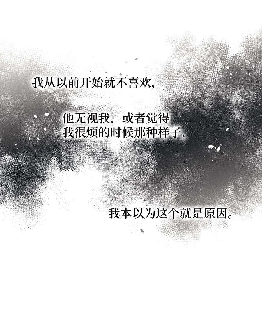 弄假成真62 他不曾骗过你