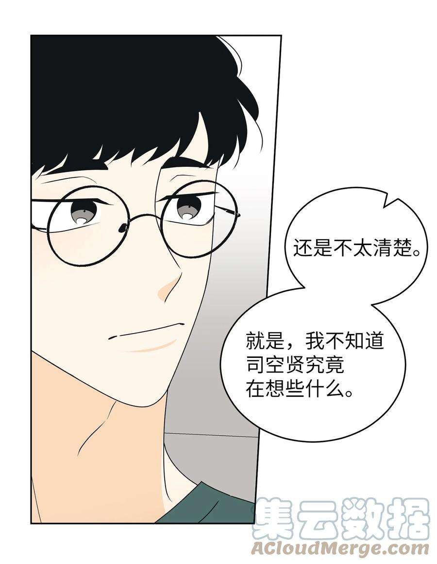 弄假成真62 他不曾骗过你