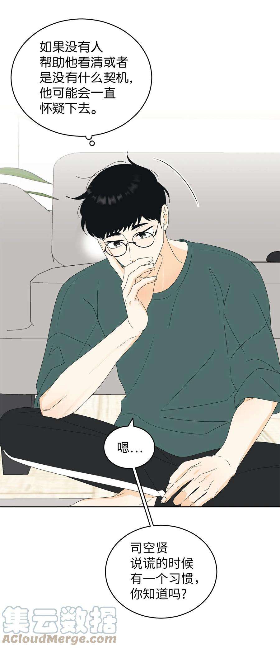 弄假成真62 他不曾骗过你
