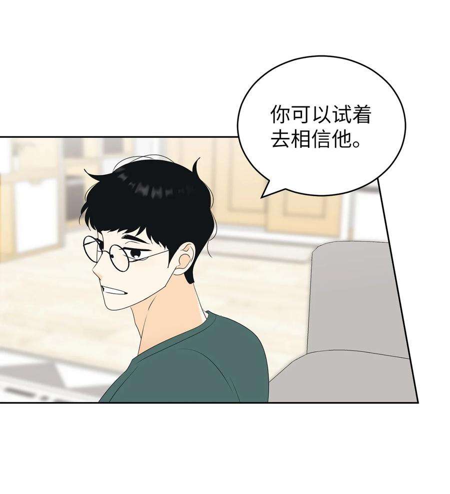 弄假成真62 他不曾骗过你