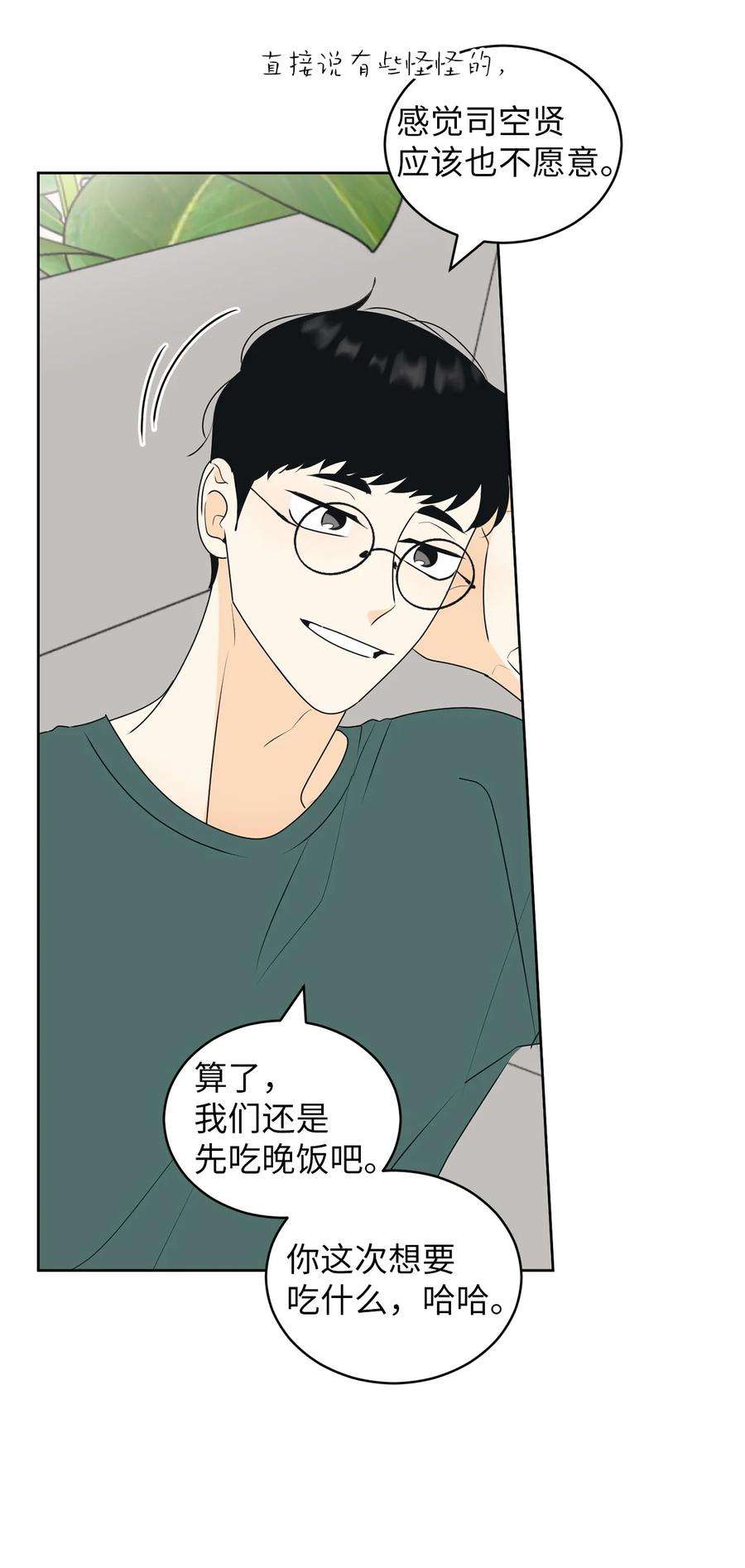 弄假成真62 他不曾骗过你