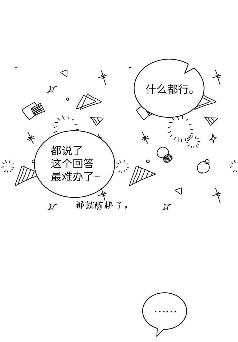 弄假成真62 他不曾骗过你
