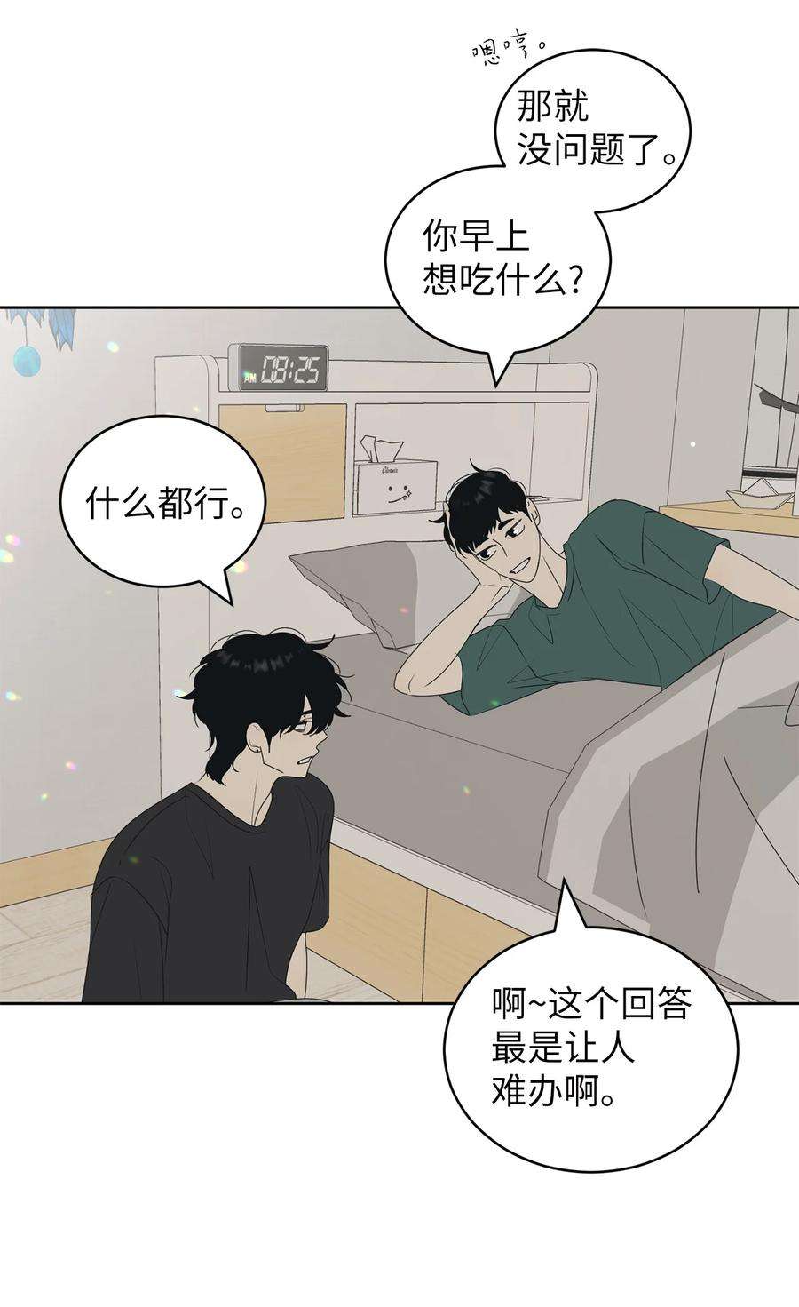 弄假成真62 他不曾骗过你