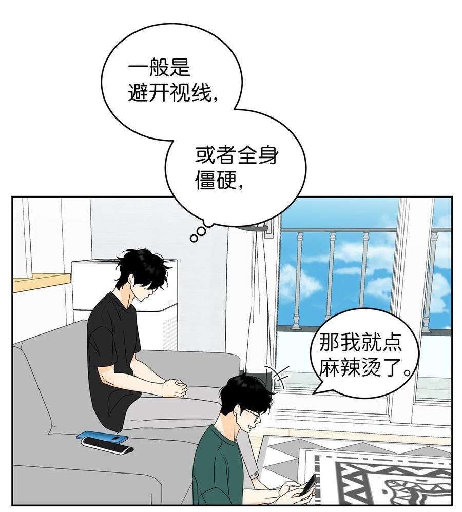 弄假成真62 他不曾骗过你